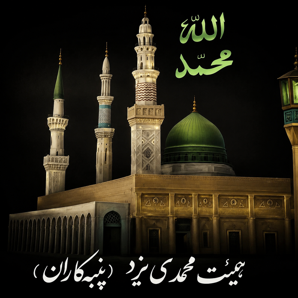 تبلور شور و شعور حسینی / کمک 80 میلیون تومانی هیئت کوی محمدی ( پنبه کاران) به آزادی زندانی غیر عمد یزدی - تصویر 2
