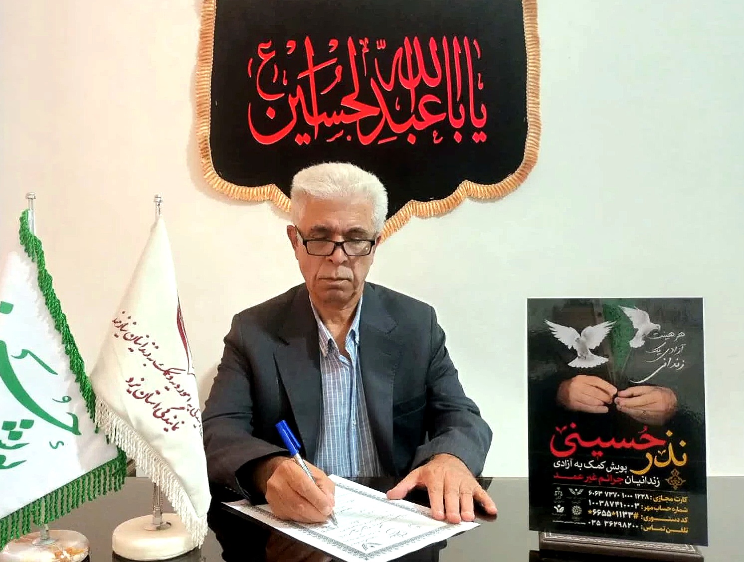 نذر آزادی در کنار سفره روضه؛ اهدای ۱۰۰ میلیون تومانی نیکوکار یزدی به آزادی زندانیان غیرعمد