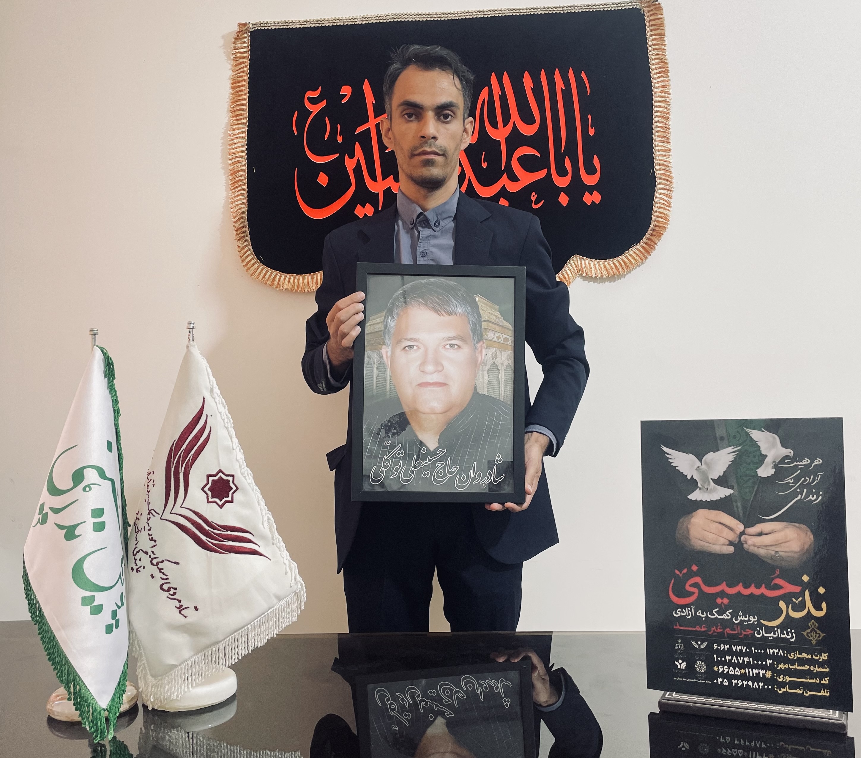 نیکوکار شاهدیه‌ای هزینه دومین مراسم سالگرد را نذر آزادی زندانیان کرد - تصویر 2