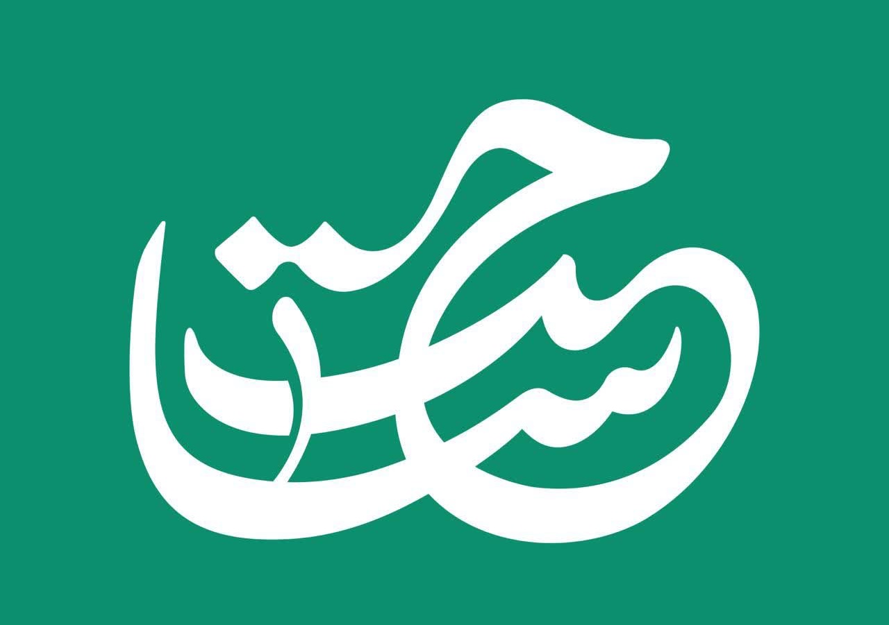 نذر «۷۲ تن» در مسیر آزادی؛ مؤسسه خیریه ساحت زمینه آزادی ۲ زندانی جرائم غیرعمد را فراهم کرد