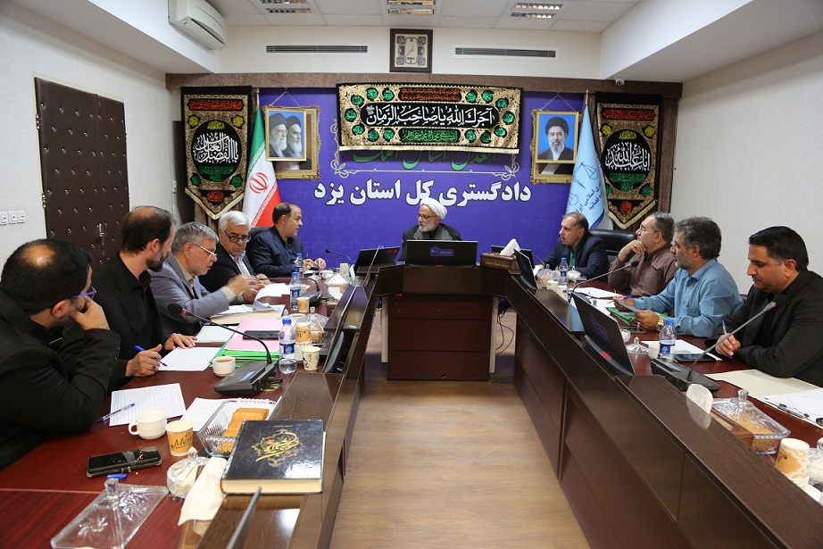 بررسی پرونده ۱۹ مددجوی محکوم مالی در نشست هیئت امنای ستاد مردمی دیه استان یزد