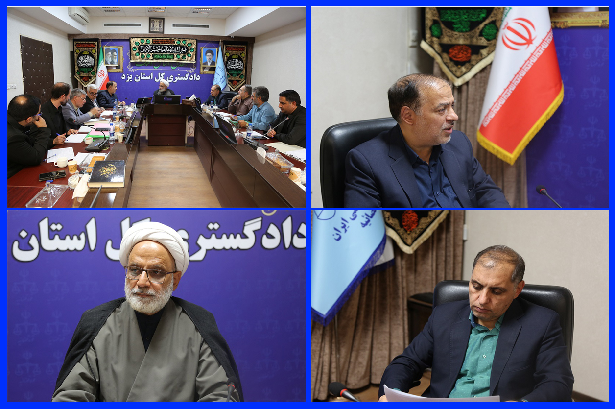 بررسی پرونده ۱۹ مددجوی محکوم مالی در نشست هیئت امنای ستاد مردمی دیه استان یزد - تصویر 2