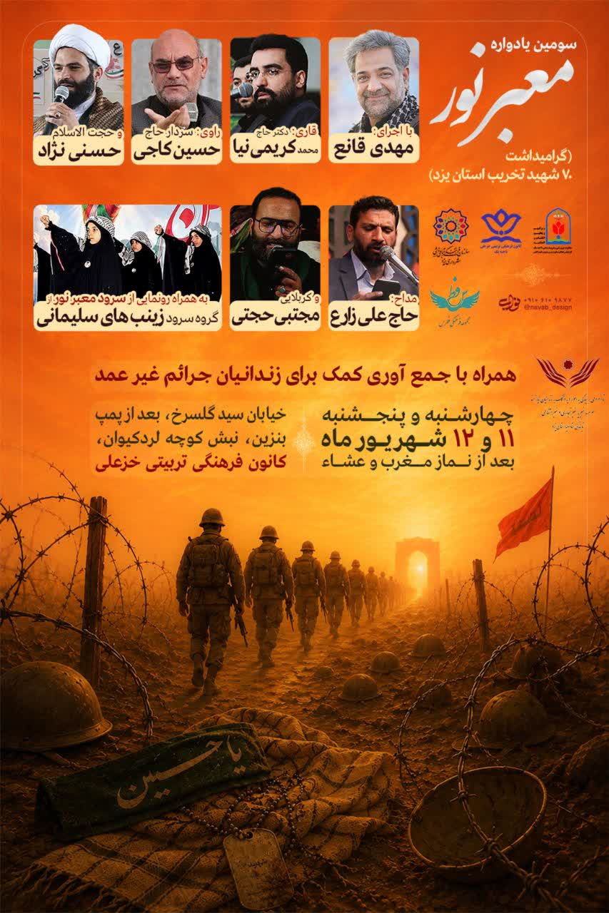 معبر نور به آزادی زندانیان جرائم غیرعمد ختم شد - تصویر 2