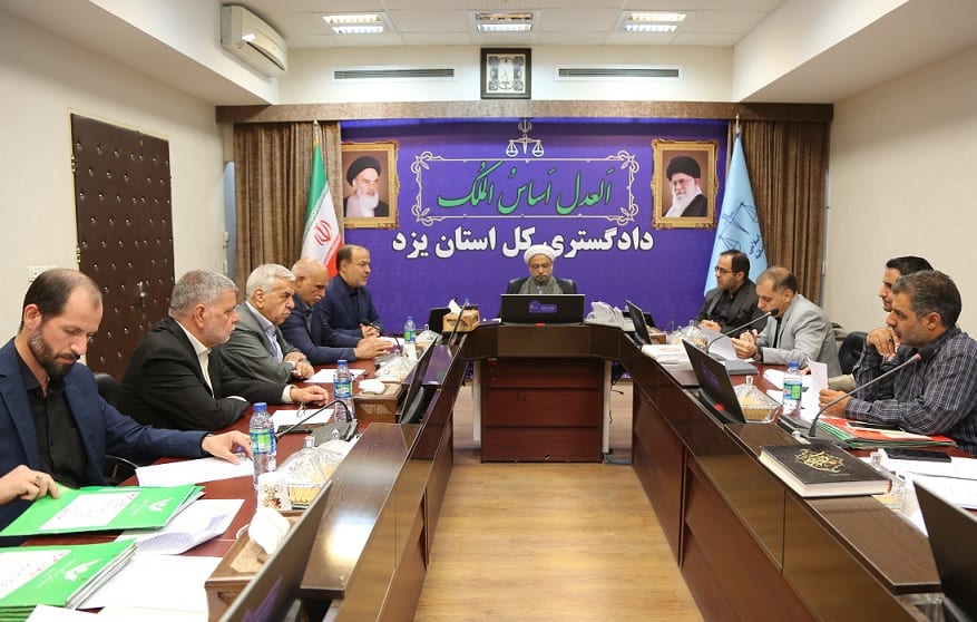 بررسی پرونده 15 مددجوی محکوم مالی در یکصد و هشتاد و نهمین نشست هیئت امنای ستاد دیه استان یزد