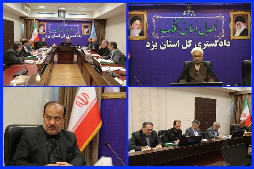 بررسی پرونده 23 مددجوی محکوم مالی در یکصد و نودمین نشست هیئت امنای ستاد دیه استان یزد
