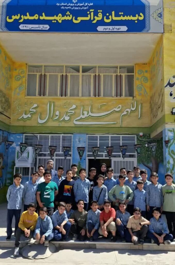 تجلی آموزههای قرآنی در دبستان شهید مدرس؛ دانشآموزان کلاس پنجم راهی برای آزادی گشودند